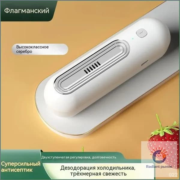 Ионизатор воздуха 019b4922fa137d8693a66cc846fed2fa