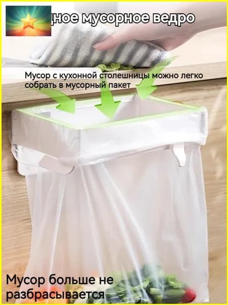 Мусорный бак, 10 л, 1 шт