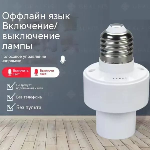 Вкручивающийся датчик движения для освещения 220в