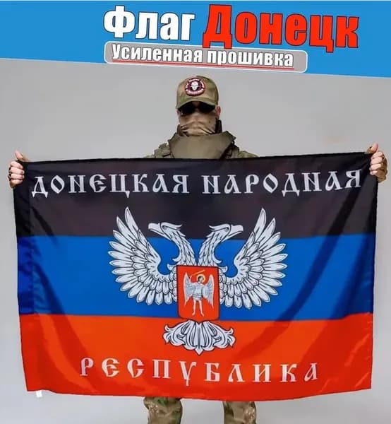 Флаг Донецк, баннер, фон для декора, тематики