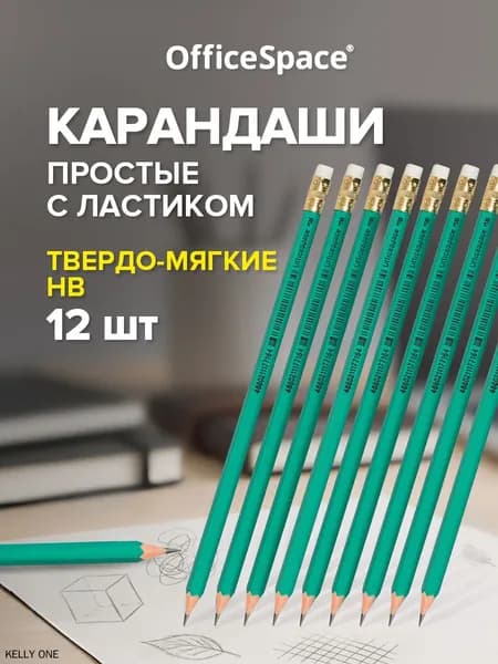 Набор карандашей, вид карандаша: Простой, 12 шт.