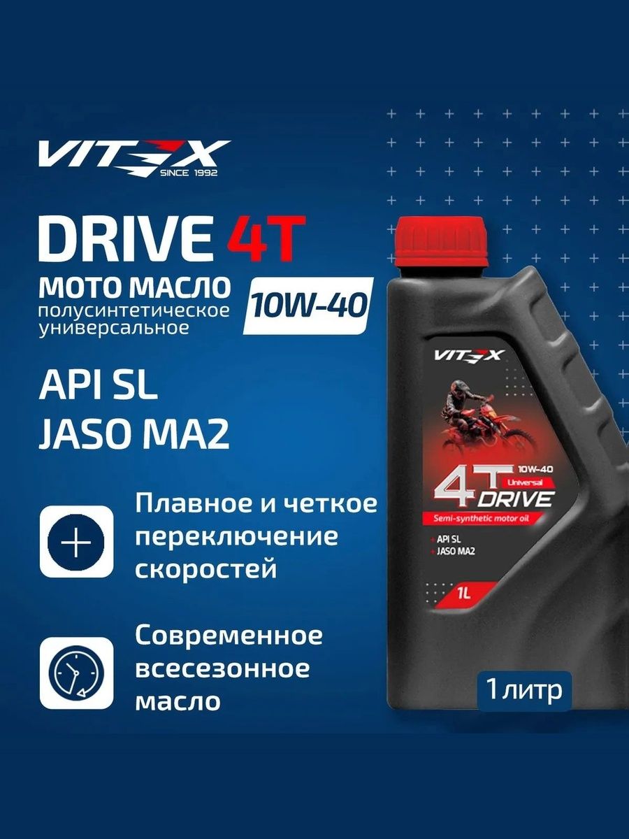 Vitex 4t 10W-40 Масло моторное, Полусинтетическое, 1.001 л
