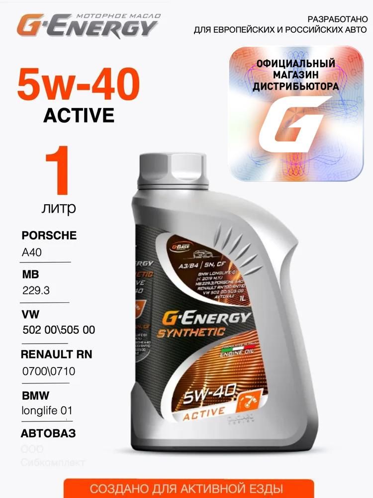 G-Energy synthetic active 5W-40 Масло моторное, Синтетическое, 1 л