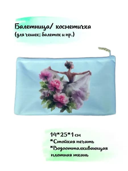 Чехол для спортивного инвентаря