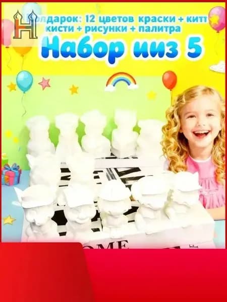 Набор для раскрашивания из гипса Paw Patrol, 3D фигурки собак-спасателей, 5 шт.