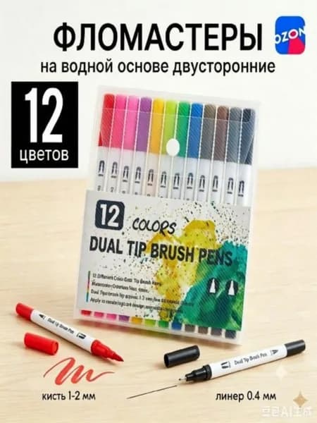 Набор фломастеров, 12 шт.
