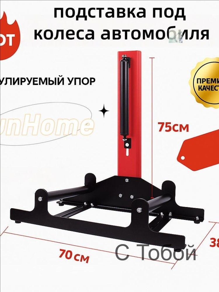 подставка под колеса автомобиля,70*75*38CM