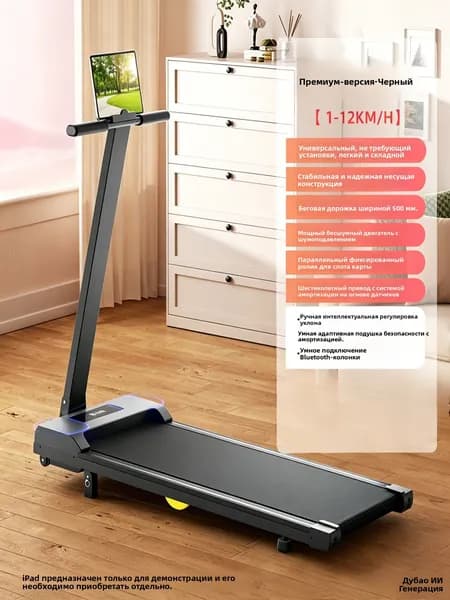 Беговая дорожка A#919633931045
