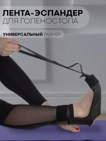 Тренажер для реабилитации голеностопного сустава