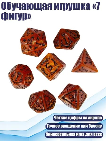 Обучающая игрушка 7 фигур , Золотисто-черный