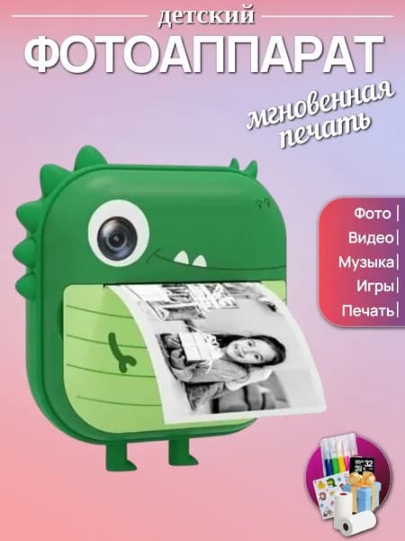 Детская фотокамера с мгновенной печатью "Динозавр" + Карта памяти 32GB / Детский портативный мини-термопринтер для телефона / Фотоаппарат зеленый