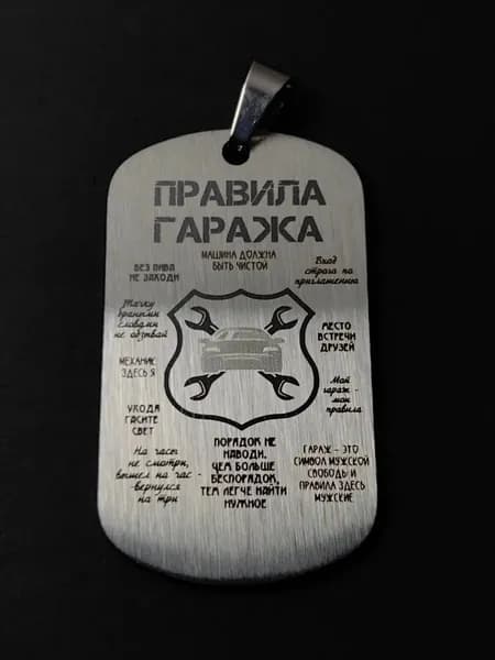 GravMix брелок брату на ключи с гравировкой подарок