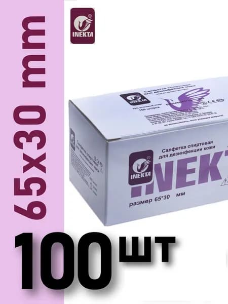 100 шт. Спиртовые салфетки для инъекций "INEKTA" 65 х 30 мм, медицинские, антисептические для процедур