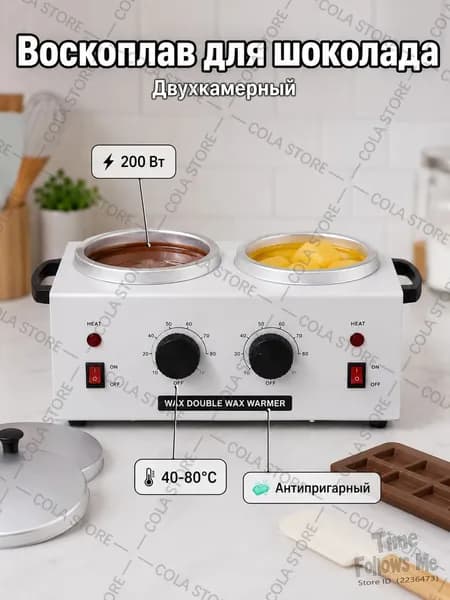 Термостат для шоколада 10-80 C металл