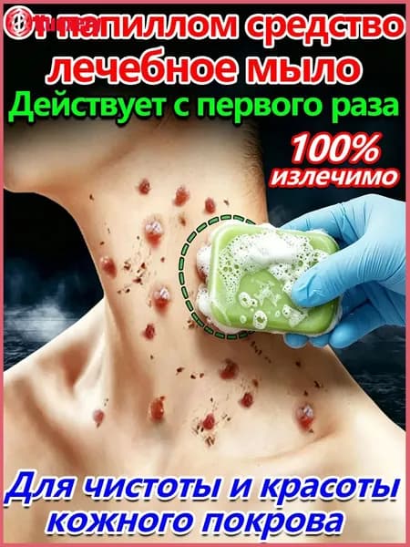 Твердое мыло