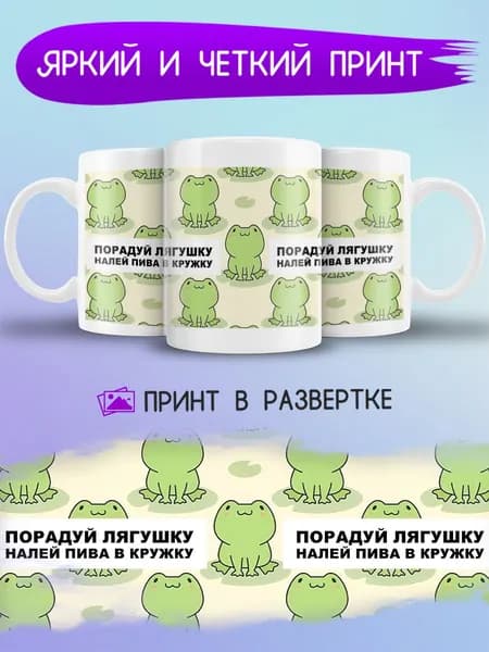 Jolly Prints Кружка 330 мл 1 шт