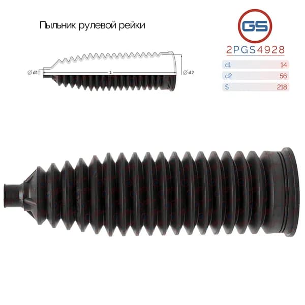 Пыльник рулевой рейки OPEL Vectra C 2002 (93172342 93191675 1609132 1609558 77363710)