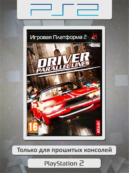 Driver: Parallel Lines. Игровая платформа PS2