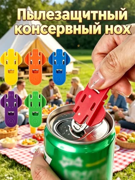 Открывалка 5.5 см abs пластик 1 шт красный, коричнево-красный