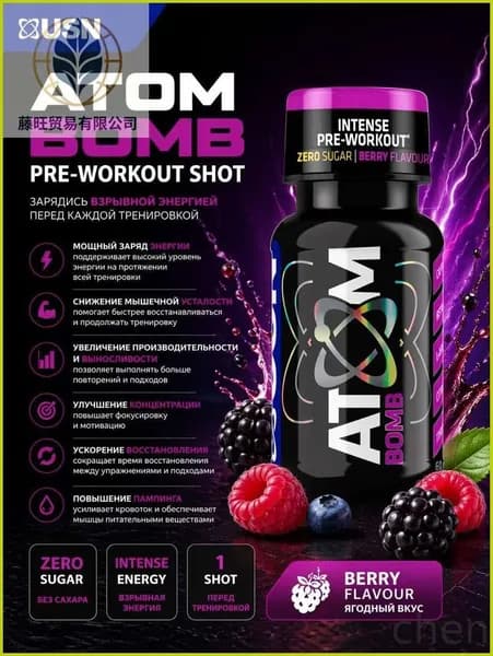 Предтренировочный комплекс USN Atom Bomb Pre-Workout Shot 60 мл ( вкус ягодный)