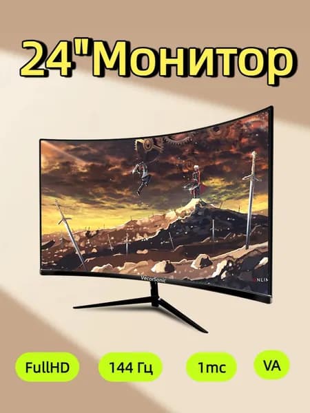 VecorSonic 24" Монитор (3C24 1K 144Hz QH-IF21), VA, 1920x1080 Full HD, 144 Гц, Изогнутый экран, черный