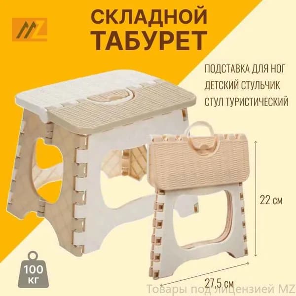 Табурет, 1 шт.