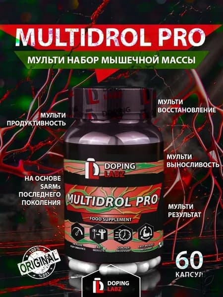 Анаболический комплекс Multidrol PRO Doping Labz Увеличение мышечной массы и выносливости