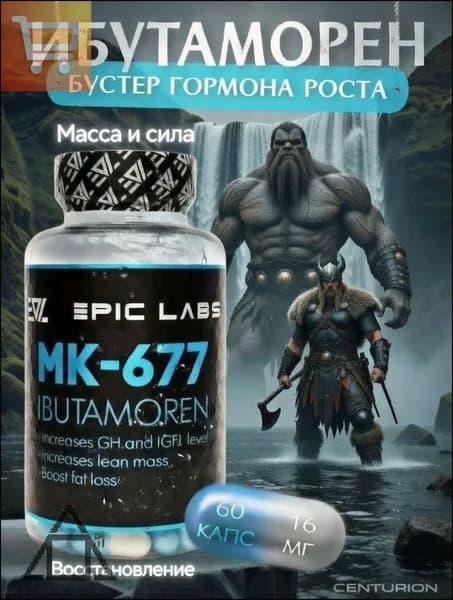 Анаболический комплекс