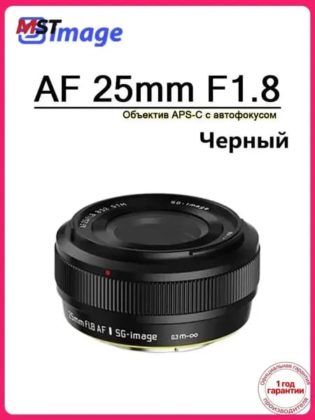 Sgimage Объектив для Fujifilm XF AF 25mm F1.8 APS-C Автофокусный объектив для беззеркальных камер, Fujifilm XF Mount,Черный