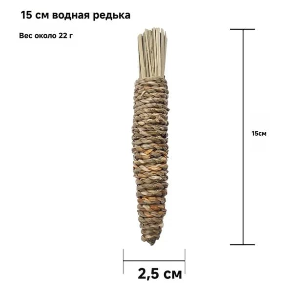 Грызучая игрушка для мелких питомцев