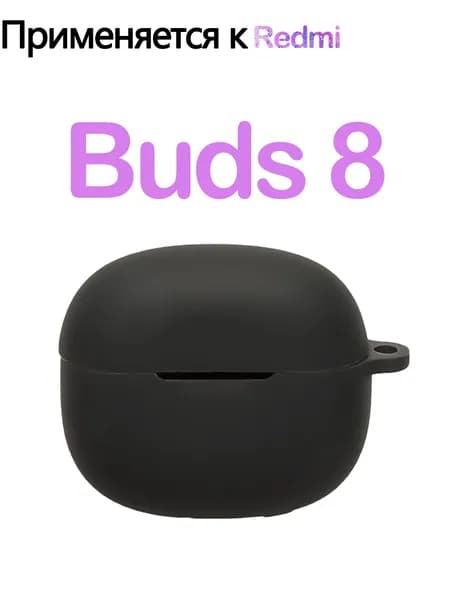 Мягкий силикон Защитный чехол с крюком для Redmi Buds 8