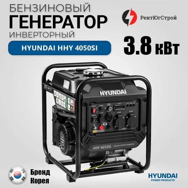 Бензиновый генератор инверторный Hyundai HHY 4050Si (3.8 кВт, 230В) Недорогой и надежный генератор на раме