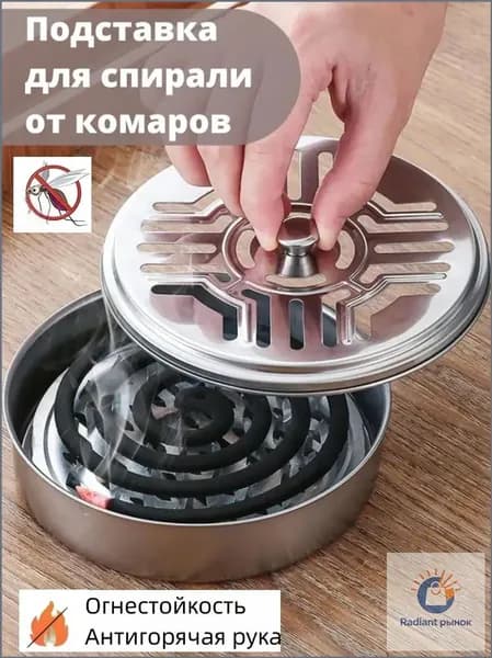 Sunny Felsi Подставка спиралей от комаров 1 шт.