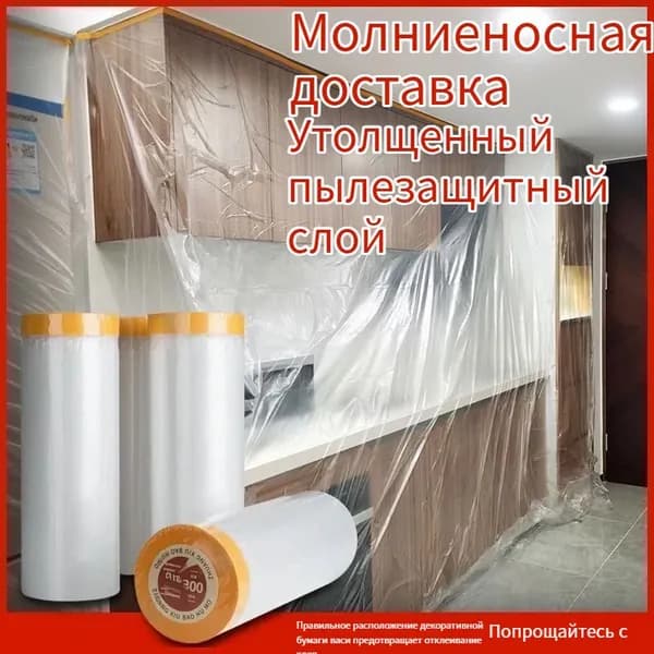 Чехол для одежды Пылезащитная пленка для хранения одежды, чехлы для одежды, 55 см х 50, 1 шт