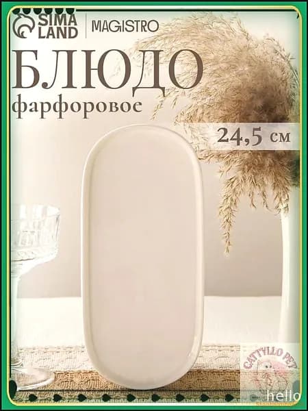 Блюдо сервировочное, 1 шт, Фарфор Белый 24,5 см Красивый цвет P966, диаметр 24.5 см