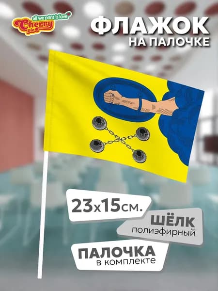 Флаг 23x15 на палочке Олонецкий район (Карелия)