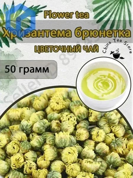 2025Сушеный чай с хризантемами, успокаивающий расслабляющие травы, используется для заваривания травяного чая с хризантемами Flower Tea
