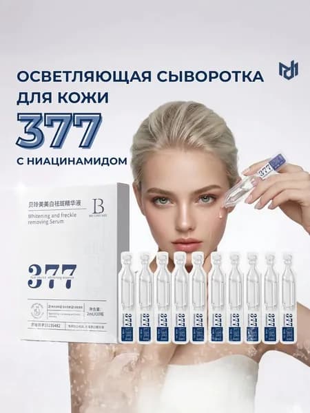 Эликсир для ухода за кожей Осветление, 20 мл