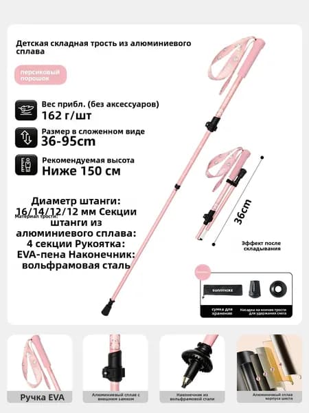 Skyrunner Горнолыжные палки