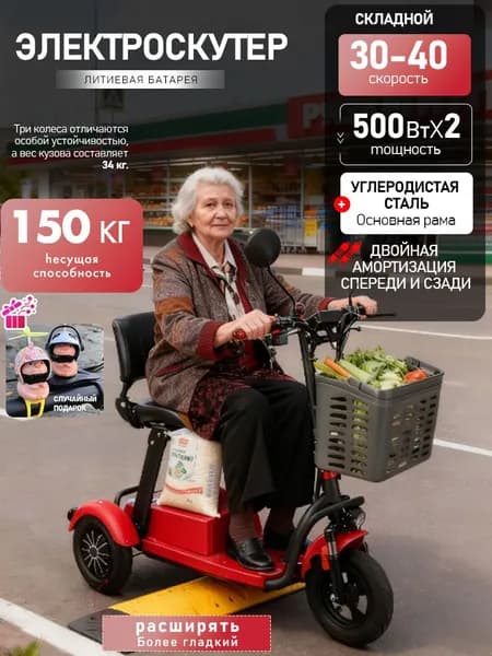 Электровелосипед 2025, 1000 Вт