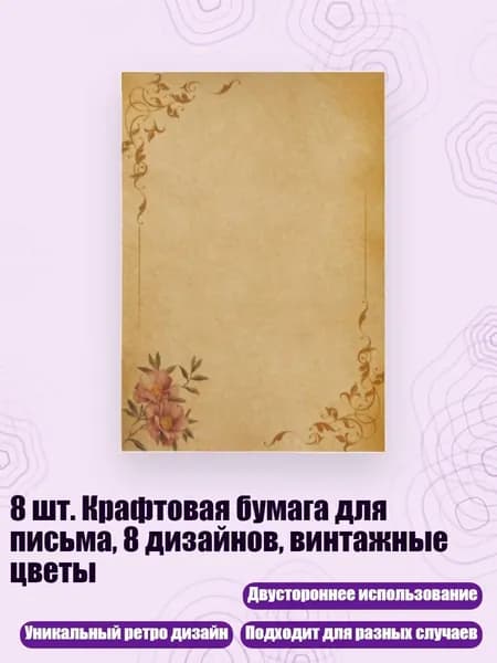 Бумага офисная