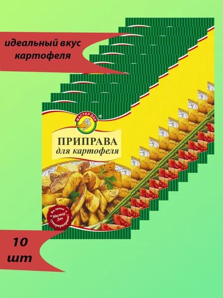 Приправа для картофеля Мастер Дак 15г/10шт