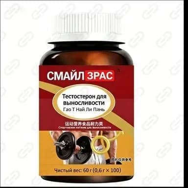 Средства для повышения тестостерона