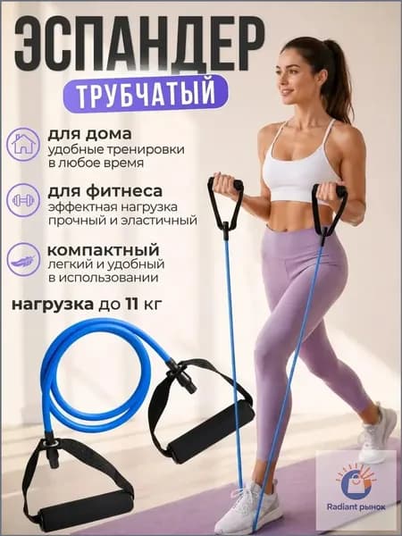 Эспандер , 1 шт, 11 кг