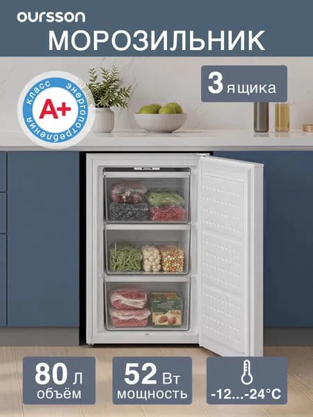 Морозильник Oursson FZ0805/WH