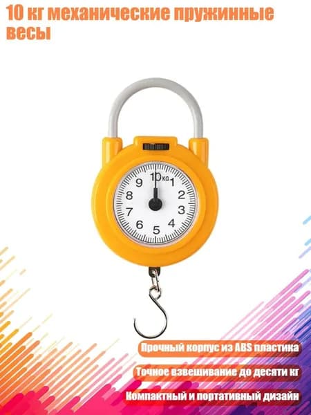 10 кг механические пружинные весы, Желтый