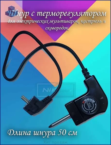 Подогреватель посуды