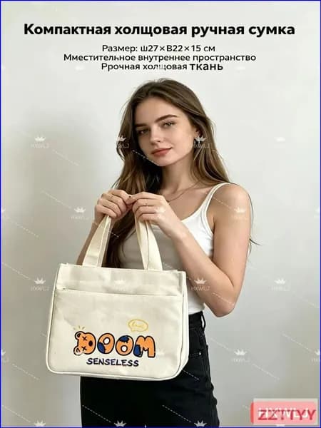 Сумка для мамы