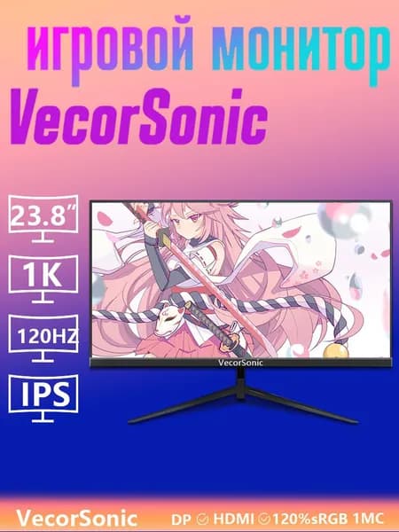 VecorSonic 24" Монитор (D3-24FT  1k  120hz ZH), IPS, 1920x1080, 120 Гц, черный матовый