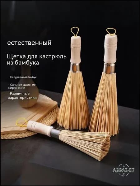 Веник для бани Бамбуковый, 2 шт.